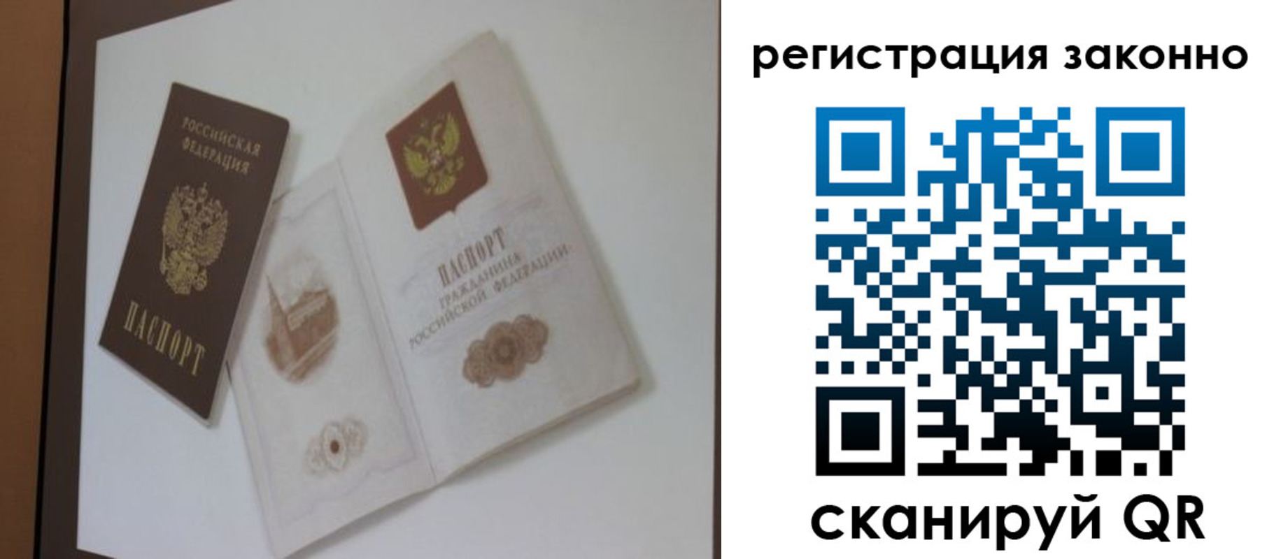 прописка в Кемерово