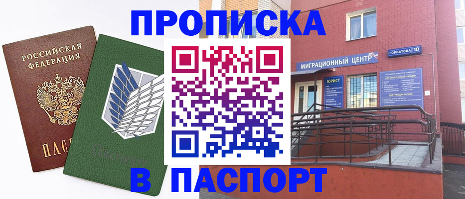 временная регистрация госуслуги в Кемерово