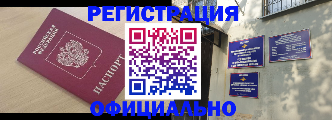 прописка в квартире в Кемерово