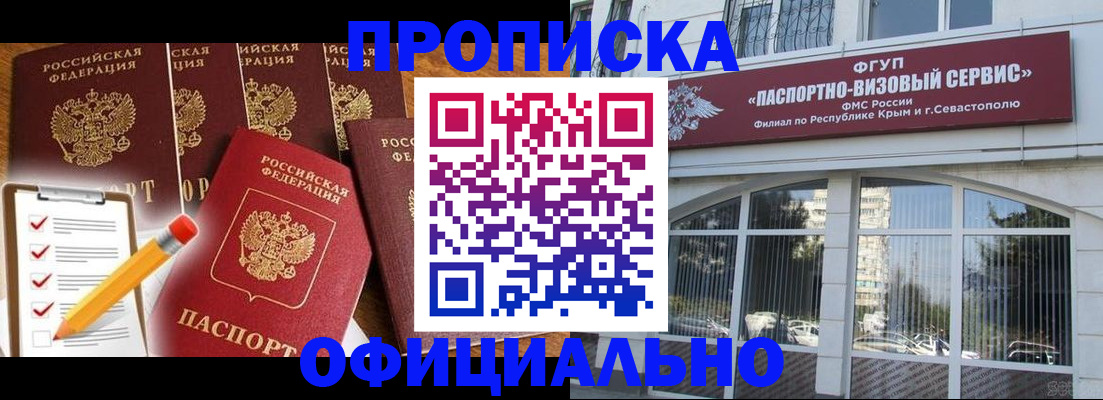прописка в квартире в Кемерово