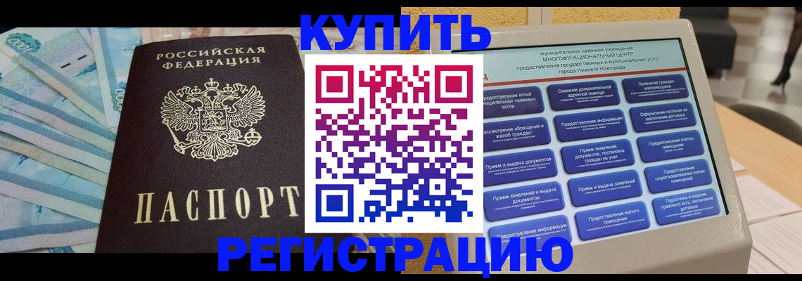 временная регистрация адрес в Кемерово