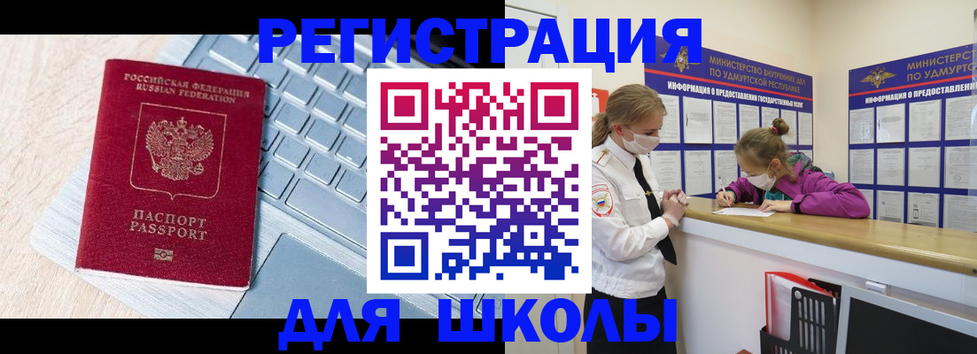 миграционный учет в Кемерово